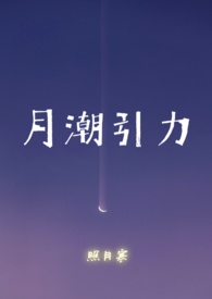 月潮汐是什么意思